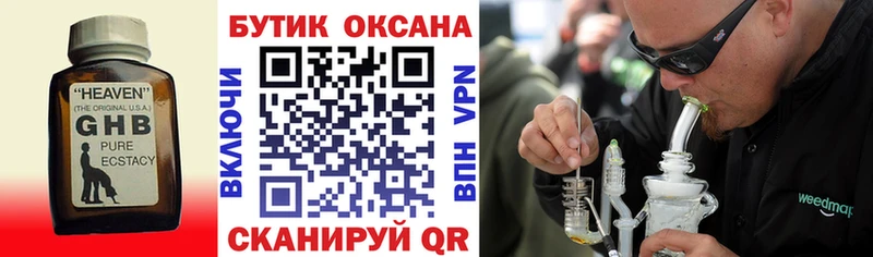 Бутират бутик  Спас-Деменск 