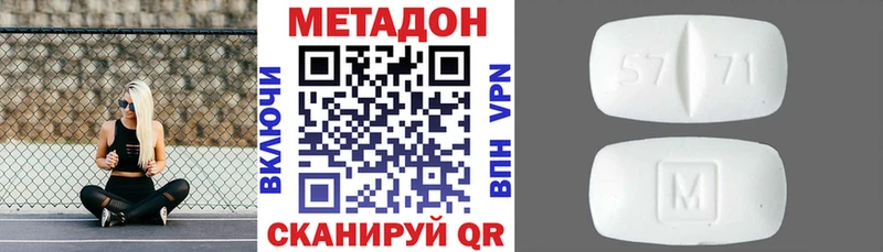 Метадон кристалл Спас-Деменск